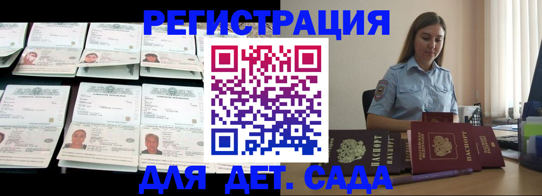 временная регистрация собственник в Домодедово